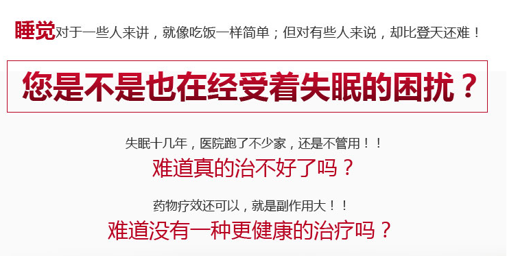 失眠者的福音--催眠疗法让你摆脱失眠烦恼，拥有健康睡眠